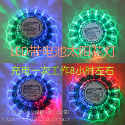 益峰LED无线声控小太阳飞蝶灯，充电七彩旋转效果灯
