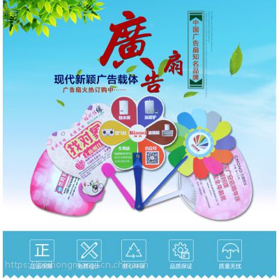 九江贝弘广告扇，夏季产品促销的宣传器，市内免费送货-3天出货