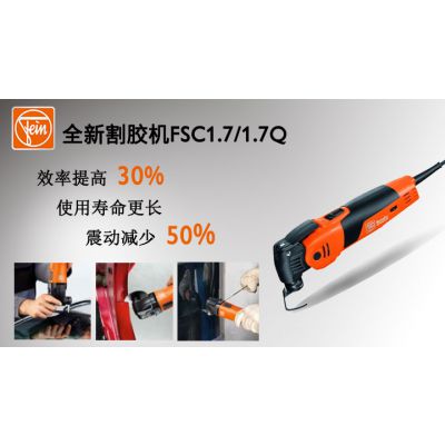FEINFSC1.7/1.7Q