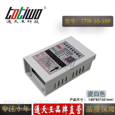 ͨ***5V10A50WɰɫԴTTW-50-5RP
