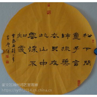 师艺堂画廊代理销售***书法家黄庆军老师精品书法小品寻隐者不遇