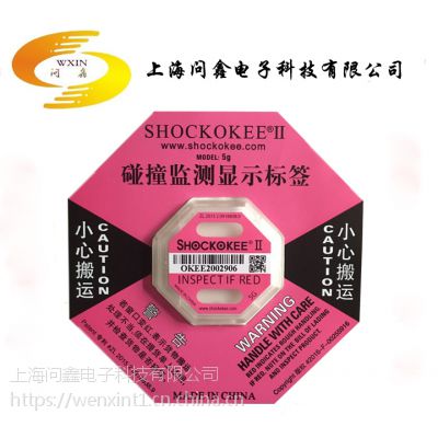 上海SHOCKOKEE2防震标签2代5g粉红