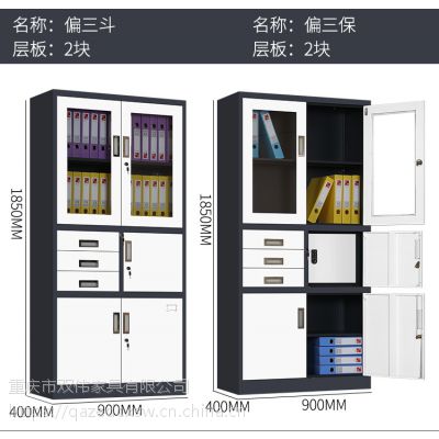 重庆 学校 现代 铁皮柜 文件柜 生产厂家