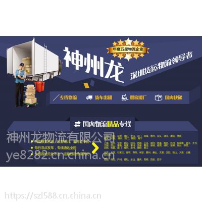 从龙岗到西宁货运公司物流公司