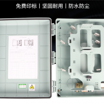 壁挂式32芯光缆分纤箱中国移动32芯分光路器箱图文并茂