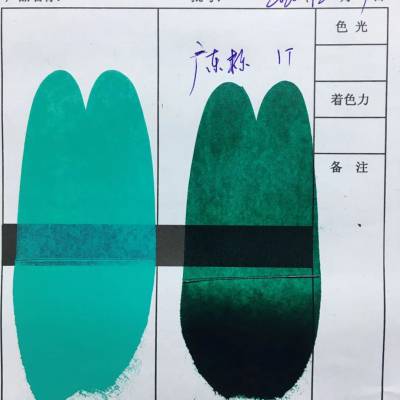 广州酞菁蓝BGS 酞青绿G 色粉 塑胶跑道颜料供应商 人造草坪颜料 油漆涂料地坪颜料色粉