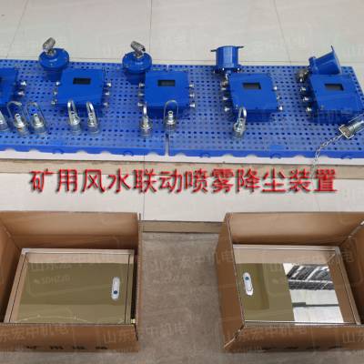 电瓶供电一体式大巷喷雾装置ZP-127矿用喷雾降尘除尘装置
