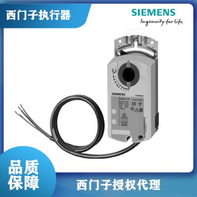 西门子风阀执行器GLB146.1E (10NM,150s,AC/DC24V,2辅助)
