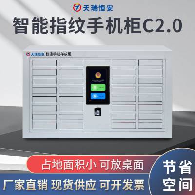 TRHA32门手机智能存放柜C2.0可壁挂指纹密码智能管理手机柜抽屉式