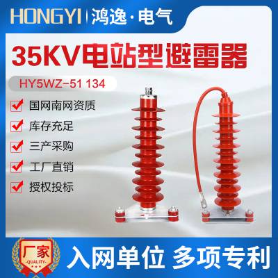 ݸѹHY5WZ-51/13435KVп͸ѹ