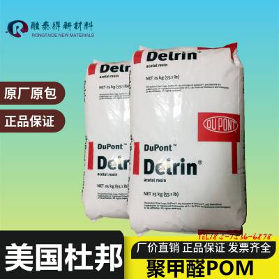 美国杜邦 100AL NC010高刚性耐摩擦赛钢齿轮用塑料颗粒