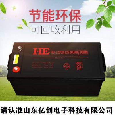 HE蓄电池HB-12200 12V200AH/20HR营销中心 UPS/EPS直流屏