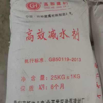 高效减水剂 C40 C50 C60 现浇 预支厂 钢筋 预应力砼工程厂家