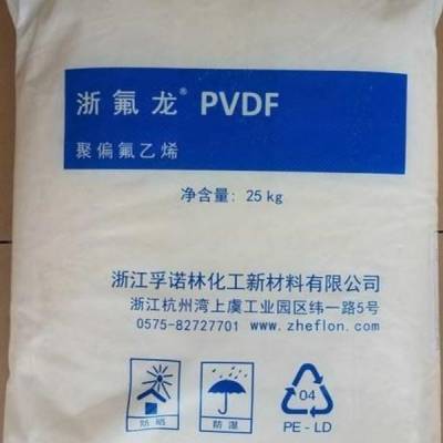 浙江孚诺林化工PVDF 2008聚偏二氟乙烯 电池隔膜应用耐化学***