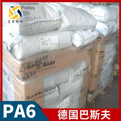 BASF 德国巴斯夫 Ultramid® PA6 8259 聚酰胺6