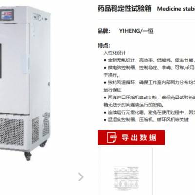 日本YIHENG MPE-20C/高低温湿热试验箱BPHS-060A/浮动开关HCL-10-R/金属浴 HB120-S
