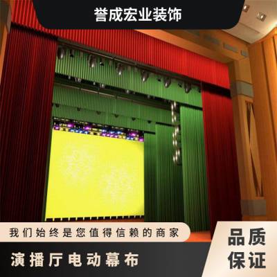 演播厅电动幕布 绒布 舞台大幕 自定义