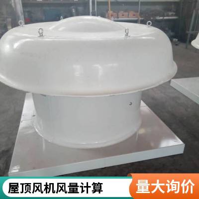 防爆型屋顶离心风机BDW-87-3-3#0.18kw-低噪音排风机