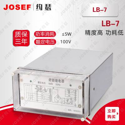 гŵŵ ߼ LB-7DC/Xе̵ 110V JOSEFԼɪ