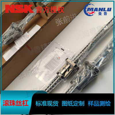 NSK W2001T-353P-C5Z10 小导程精密设备用丝杆 总长264丝杠