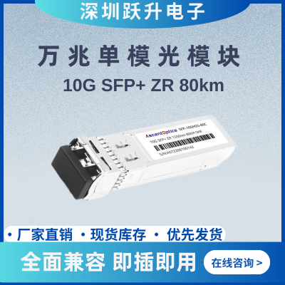 ׹ģSFP-10G-ZRģ1550nm 80KM˫LCӿ