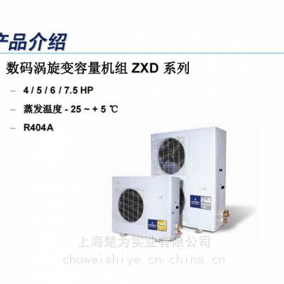 ZXD050BE-TFD 数码机组 ZXD075BE-TFD ZXD060BE-TFD ZXD090