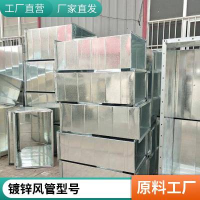 生产销售 白铁皮通风管道 共板法兰焊接风管