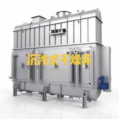 氯化钠烘干机 精盐专用烘干机 NR-4系列内加热沸腾床