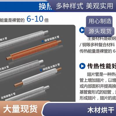 工业车间烘干用高频焊蒸汽对流绕片式SRZ型钢制翅片管散热器厂家