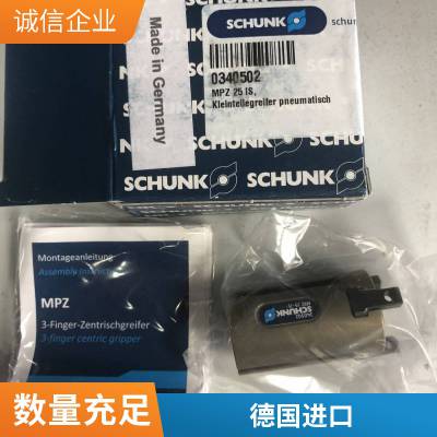 德国SCHUNK 雄克 PGN 200-2-IS-EX 37371093 PGN 64-2-AS-SD