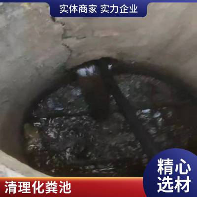 化粪池清理-苏州吴中区化粪池清理，抽粪【电话24小时在线】