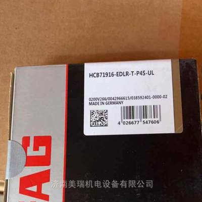HCB71916-EDLR-T-P4S-UL轴承 进口FAG轴承代理商