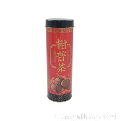 小青柑茶叶罐圆形 铁罐创意包装 马口铁柑普罐茶圆形铁罐定制铁盒