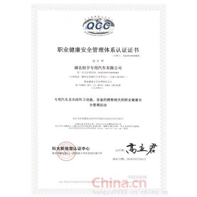 OHSAS 18001ְҵȫϵ֤֤