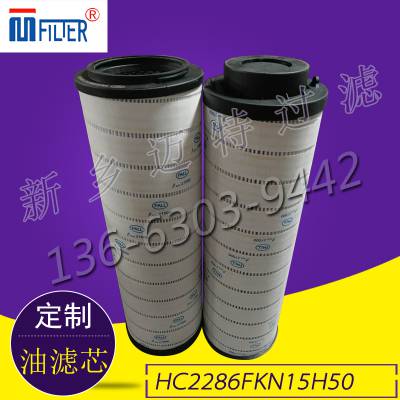 原装pall颇尔滤芯 型号HC6200FCS4H 液压回油滤芯价格 迈特直销