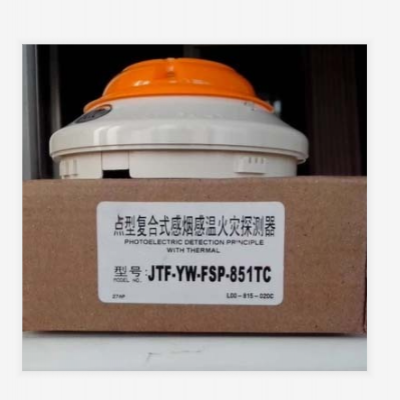 诺蒂菲尔JTF-YW-FSP-851TC点型光电烟温复合式火灾探测器