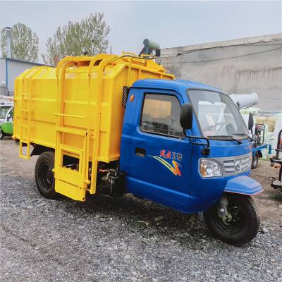 柴油三轮垃圾车时风五征5方小型挂桶垃圾车城乡街道垃圾清理车