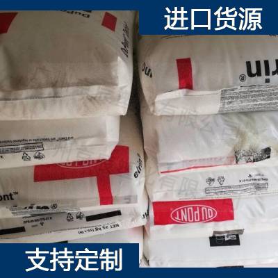 美国杜邦 POM DE-8903 POM塑胶料 夺钢塑料原料