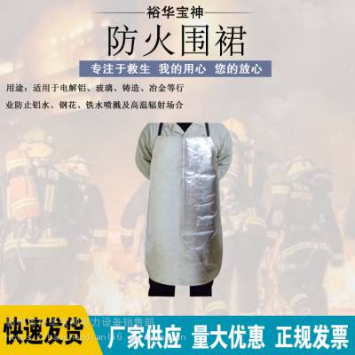 消防铝箔隔热围裙MKP-13耐高温防辐射围裙防火防铁水围裙