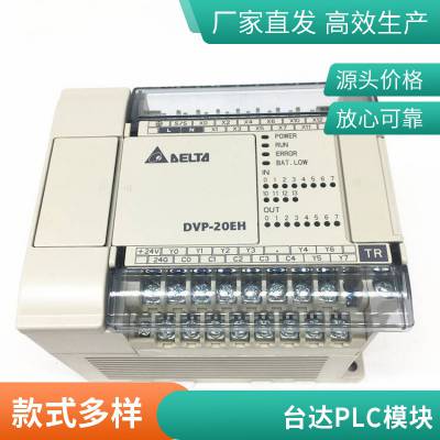 台达plc可编程控制器AHCPU500-EN 中达电通 扩展模块