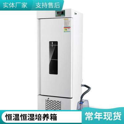 新励HWS-100恒温恒湿培养箱现货