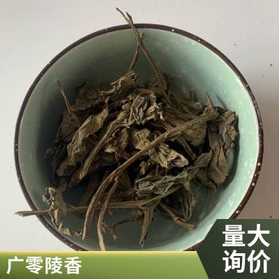 无熏硫正宗药材灵香草 无硫中药材满山香选货无杂质质量好