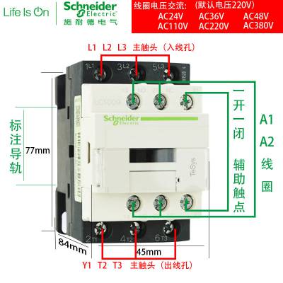 交流接触器 LC1D12M7C 线圈电压220VAC 极数 3P 额定电流12