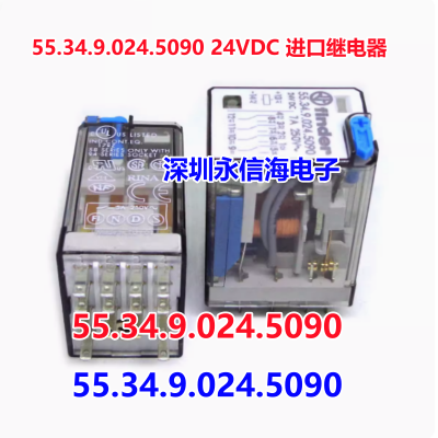 供应FINDER意大利电磁功率中间继电器55.34.9.024.5090 24VDC 进口继电器