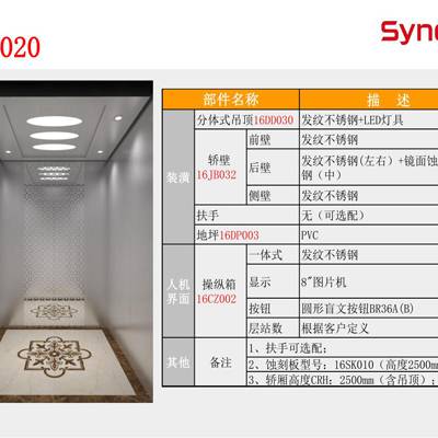 晋中客梯安装-客梯-合兴永达电梯
