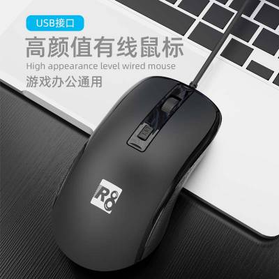 R8品牌有线鼠标商务办公台式笔记本通用USB光电鼠标批发