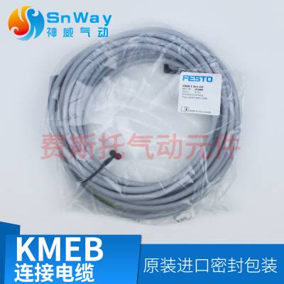 FESTO 带电缆插座KMEB-1-24-2,5-LED151688 151689 174844 1