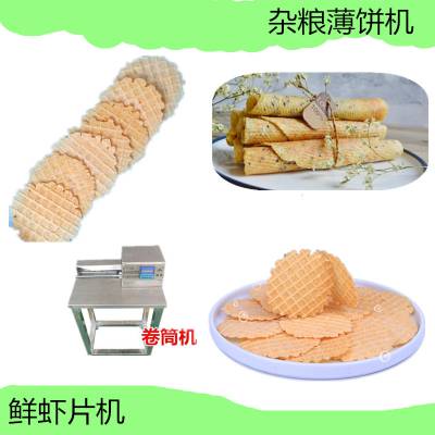 宝宝零食营养虾片成型机 全自动鲜虾片设备