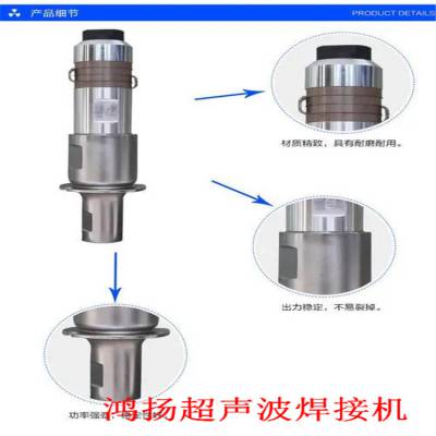 涟水35K超声波焊接机 鸿扬超声波焊接机 提供维修服务