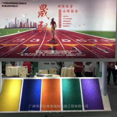 EPDM颗粒 彩色颗粒 橡胶颗粒 公园健身步道